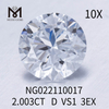 2.003 carat lab diamond Round D VS1 EX Cut