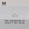 2.51CT F VS1 VG VG lab grown diamond CVD OVAL lab diamond 