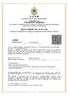 Certificate of Registration for Category A Registrant